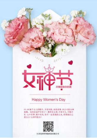 2024年3月8號，女神節(jié)快樂！