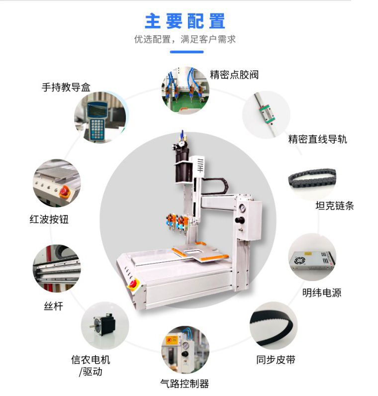 阿爾文帶您了解點(diǎn)膠機(jī)的配置與耗材